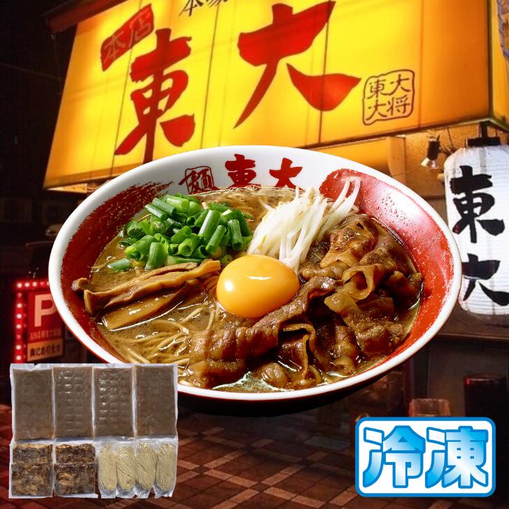 徳島ラーメン 3食 セット 具材 スープ 付き 東大 岡本中華 三八 冷凍 ラーメン ご当地ラーメン ラーメンセット 豚 チャーシュー 肉 味付け 豚バラ肉 中華そば 支那そば 米 ご飯 卵 に合う 濃厚 豚骨 スープ お取り寄せ 取り寄せ グルメ お土産 ご当地 徳島