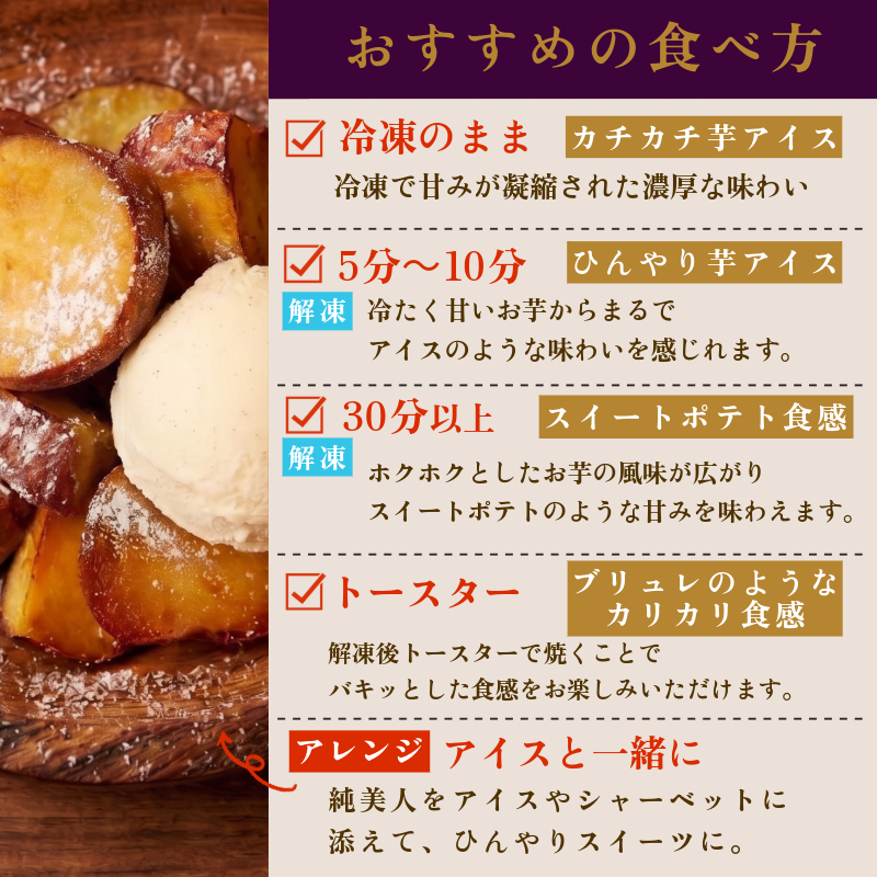 大学芋 純美人 ﾋﾟｭｱびじん 300g BAKINY さつまいも 芋 鳴門金時 なると金時 サツマイモ だいがくいも お菓子 冷凍 人気 小分け スイーツ 徳島県 アイス 和菓子 ギフト 芋けんぴ 新食感