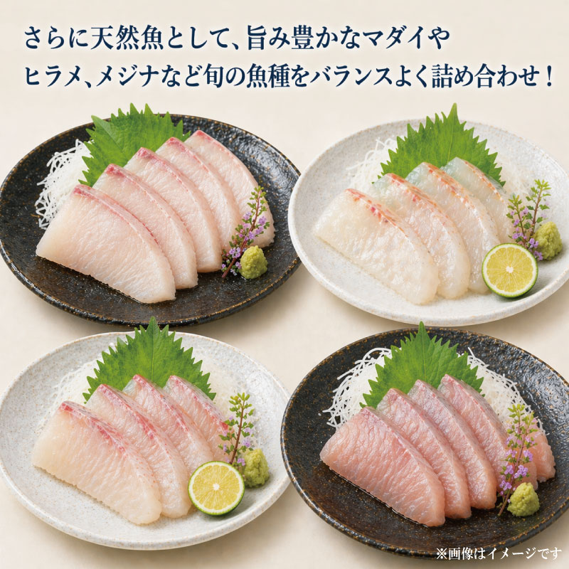 お刺身セット 4種 《 徳島魚市場 厳選！》 刺身 さしみ 刺し身 刺身セット ブリ すだちぶり ハマチ さば 鳴門鯛 真鯛 マダイ ヒラメ 阿波さつき サーモン 柵 カルパッチョ 海鮮 徳島