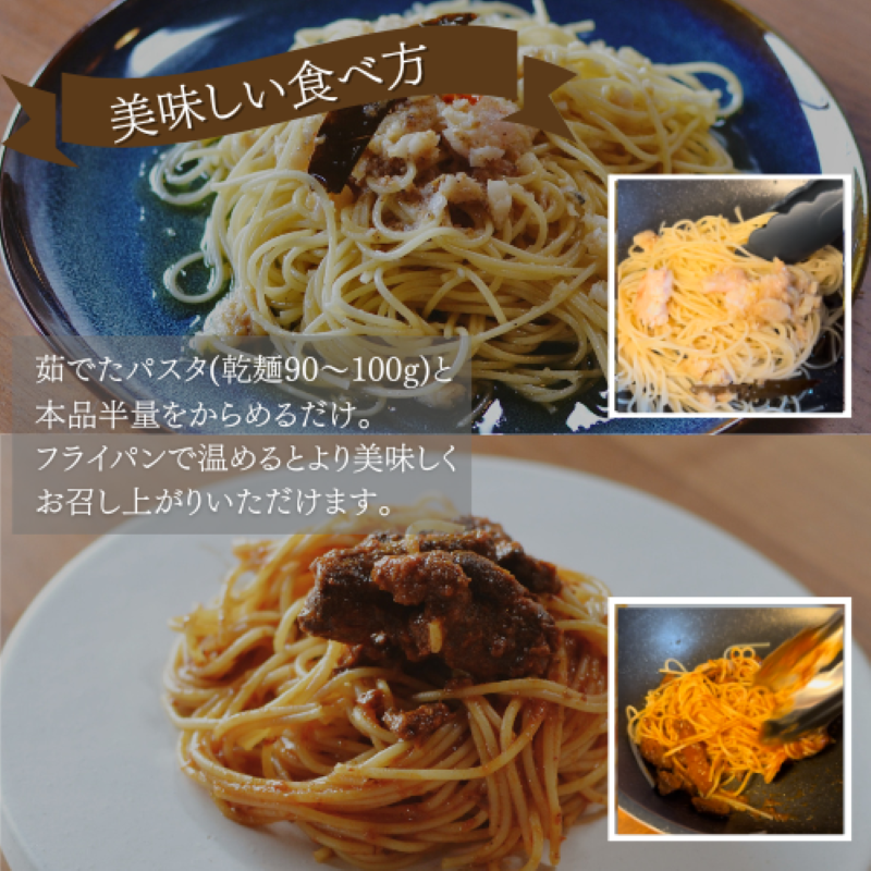 鱧のパスタソース トマト オリーブ ガーリック 2種×2個セット 130g スパゲッティ オイルソース おかず レトルト 詰め合わせ トマトソース オリーブソース はも ハモ 鱧 徳島県