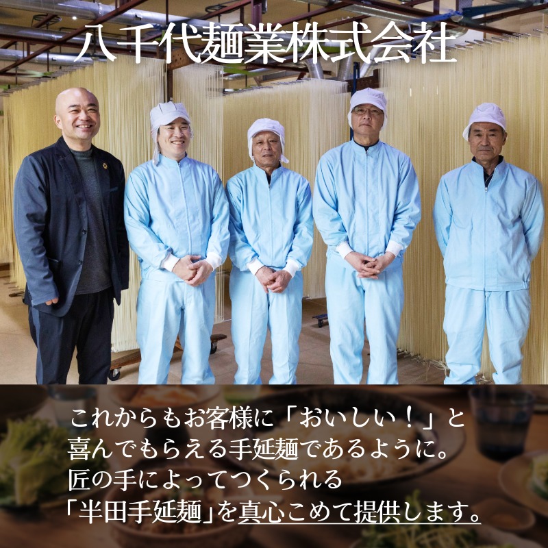 そうめん 素麺 半田そうめん オーガニック 4袋 つゆ 300ml セット 有機JAS 有機 お歳暮 ギフト 個包装 手延べ コシ めん 小麦粉 うず 塩 こめ油 麺 白 米 の代わりに 人気 おすすめ お取り寄せ グルメ 糸 高級 すだち 料理 ふるさと 国産 徳島 阿波 半田手延麺 オーガニック八千代