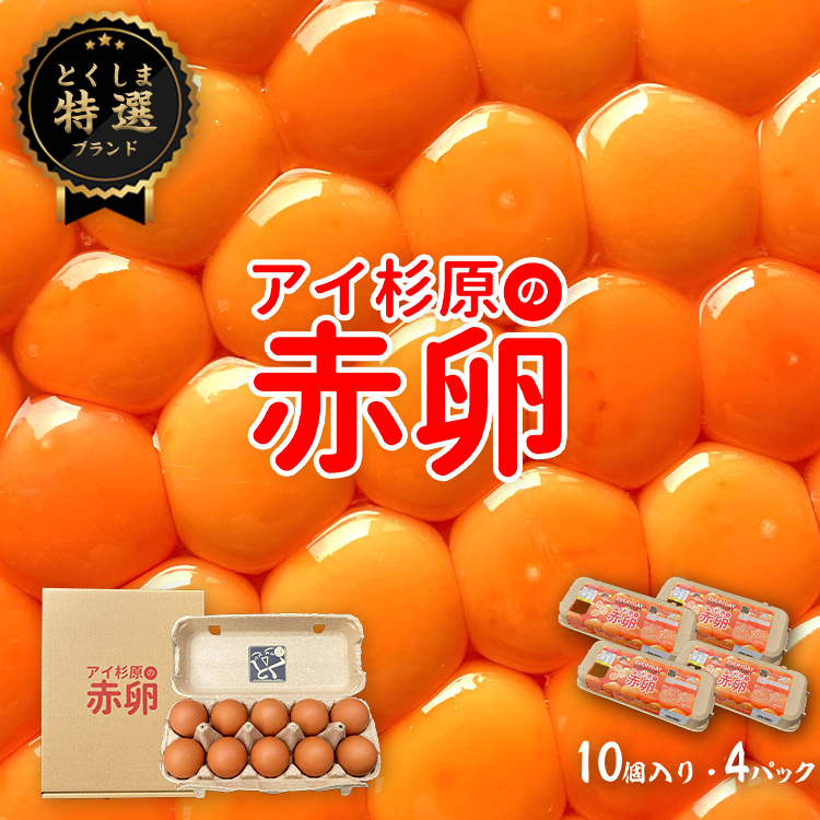 åµ èµ€åµ 40å (å²ãä¿èšŒå«ã) ããŸã ã¢ã€æå åœç£ å€§äººæ° çåçŒã åµçŒã åµããã飯 ç±³ ã飯 ãã§åµ ããçŒã é³¥ é¶ é¶åµ åµé» çåã¹ãŒã çåçŒã çåµ ç£å°çŽé å¥åº· ã®ãããæ³æ® ãäžå
ã¢ã€æåã®èµ€åµ 埳島