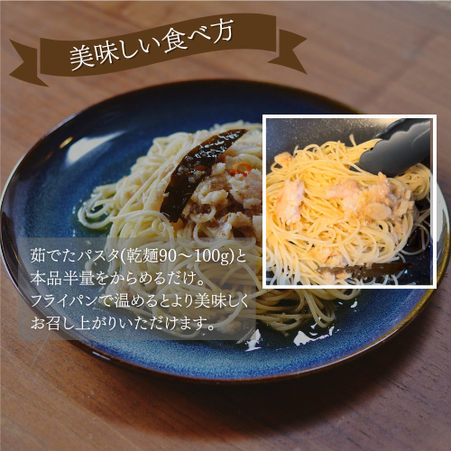 鱧のパスタソース オリーブ ガーリック 単品 130g×3個 スパゲッティ オイルソース おかず レトルト 詰め合わせ オリーブソース はも ハモ 鱧 徳島県