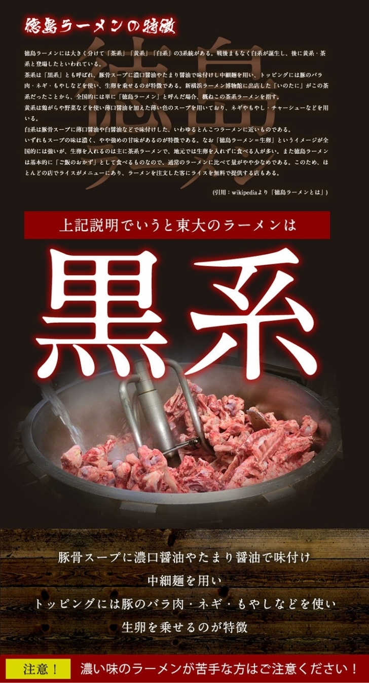 徳島ラーメン 3食 具材 スープ 付き 東大 とうだい 冷凍 ラーメン ご当地ラーメン ラーメンセット 豚バラ 肉 中華そば 支那そば 米 ご飯 卵 に合う 黒 豚骨 濃厚 醤油 お取り寄せ 取り寄せ グルメ お土産 ご当地 徳島 