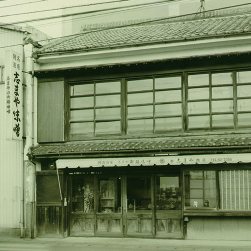 味噌 セット 御膳みそ 阿波物語り すだちみそ 阿波すず香みそ セット 【 天然 国産 大豆 みそ 汁 出汁 ダシ こだわり 調味料 不使用 なし おかず 米 お米 こめ 白ご飯 おにぎり 田楽 大根 和え物 きゅうり 老舗 御膳味噌 お土産 こだわり 徳島 】