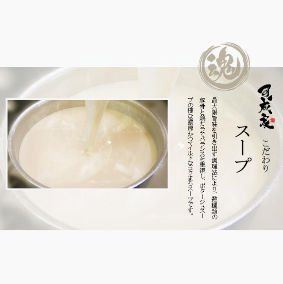 徳島ラーメン 2食 具材 スープ 付き 可成家 かなりや 冷凍 ラーメン ご当地ラーメン ラーメンセット 豚バラ 肉 中華そば 支那そば 米 ご飯 卵 に合う 白 豚骨 濃厚 醤油 お取り寄せ 取り寄せ グルメ お土産 ご当地 徳島