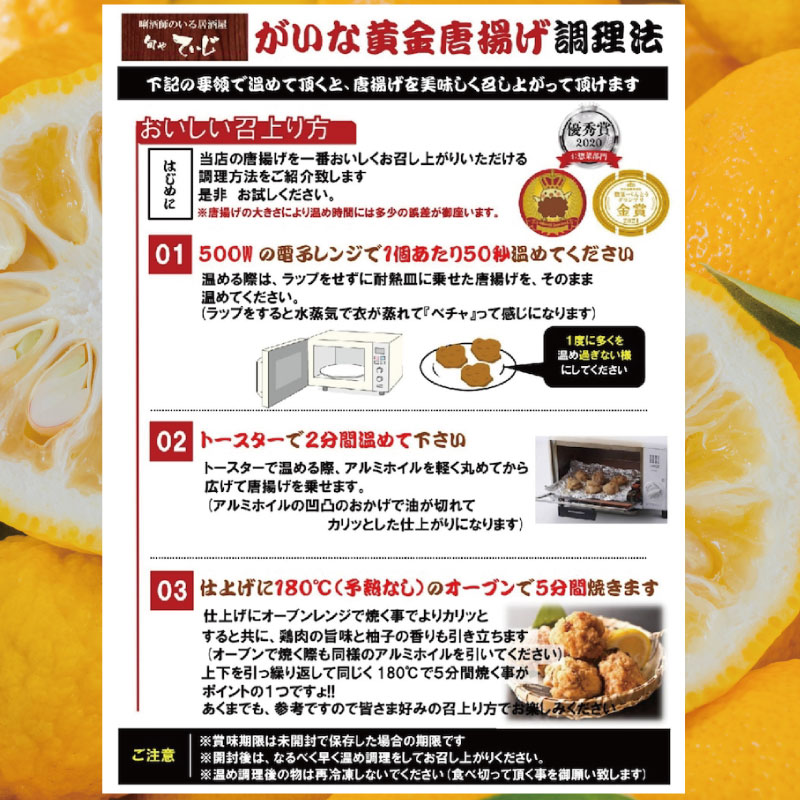 唐揚げ 鶏肉 鶏 柚子 400g×3パック から揚げ 国産 鶏 からあげ 柚子薫る がいな 黄金からあげ フライドチキン グルメ 柑橘 みかん 小分け おかず 弁当 惣菜 ビール おつまみ 簡単調理 人気 おすすめ 送料無料 なし 美味しい 美馬 徳島