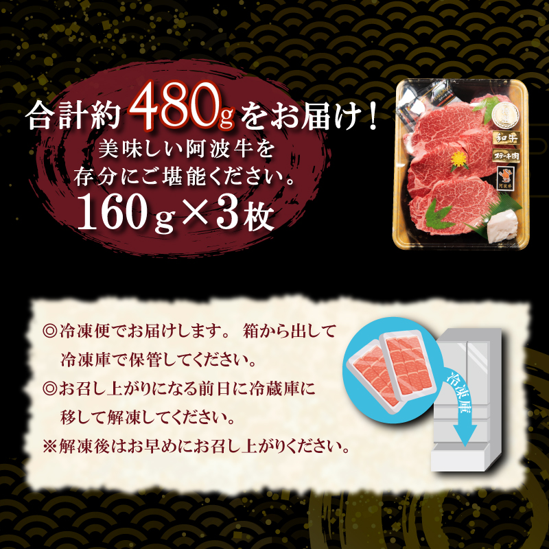 ヒレ ステーキ 3枚 セット 約 480g 冷凍 黒毛和牛 国産牛 阿波牛 希少 部位 牛肉 ヒレ肉 ステーキ フィレ ヘレ やわらか お取り寄せ グルメ