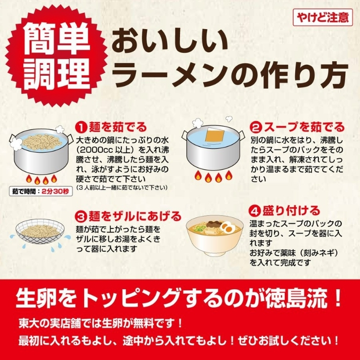 徳島ラーメン 2食 具材 スープ 付き 東大 とうだい 冷凍 ラーメン ご当地ラーメン ラーメンセット 豚バラ 肉 中華そば 支那そば 米 ご飯 卵 に合う 黒 豚骨 濃厚 醤油 お取り寄せ 取り寄せ グルメ お土産 ご当地 徳島 