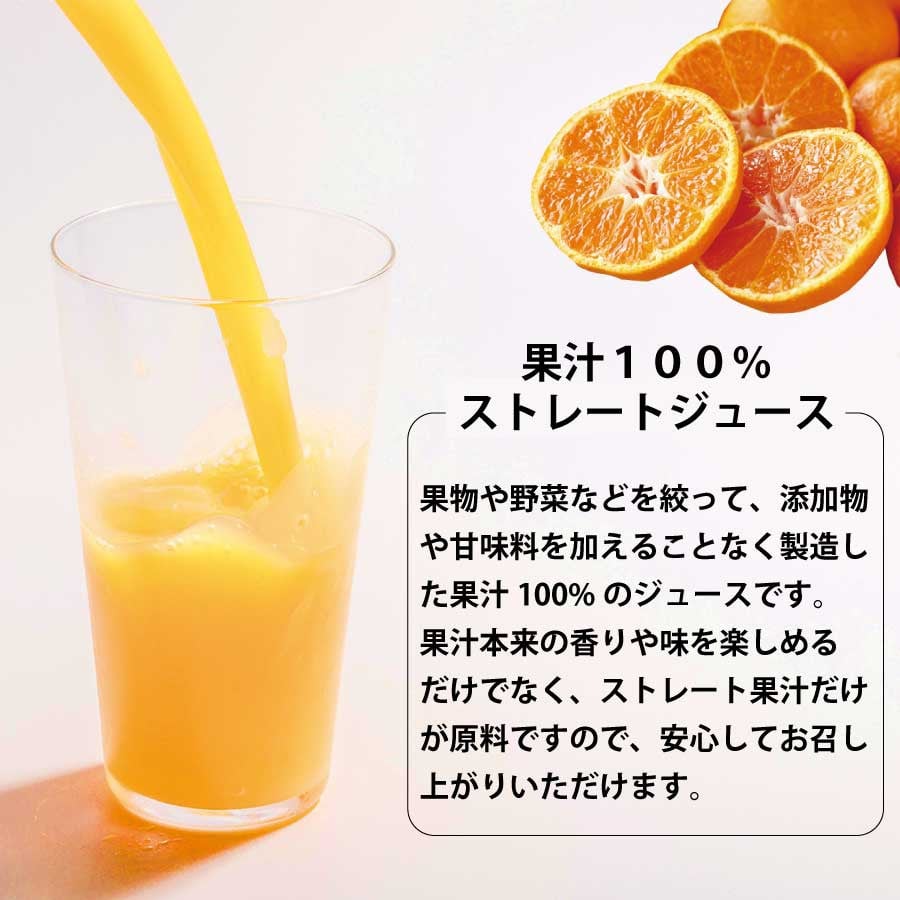 みかん ストレート ジュース 720ml 6本 果汁 柑橘 みかんジュース ミカンジュース みかんじゅーす オレンジジュース オレンジ 徳島 勝浦 ドリームチーム