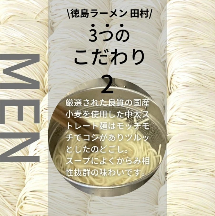 徳島ラーメン 2食 具材 スープ 付き 田村 たむら 冷凍 ラーメン ご当地ラーメン ラーメンセット 豚バラ 肉 中華そば 支那そば 米 ご飯 卵 に合う 茶 豚骨 濃厚 醤油 お取り寄せ 取り寄せ グルメ お土産 ご当地 徳島