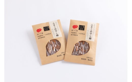 ふさこの干し柿 200g (100g×2袋)