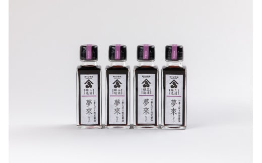 一番しぼり限定醤油 夢來 400ml（100ml×4）