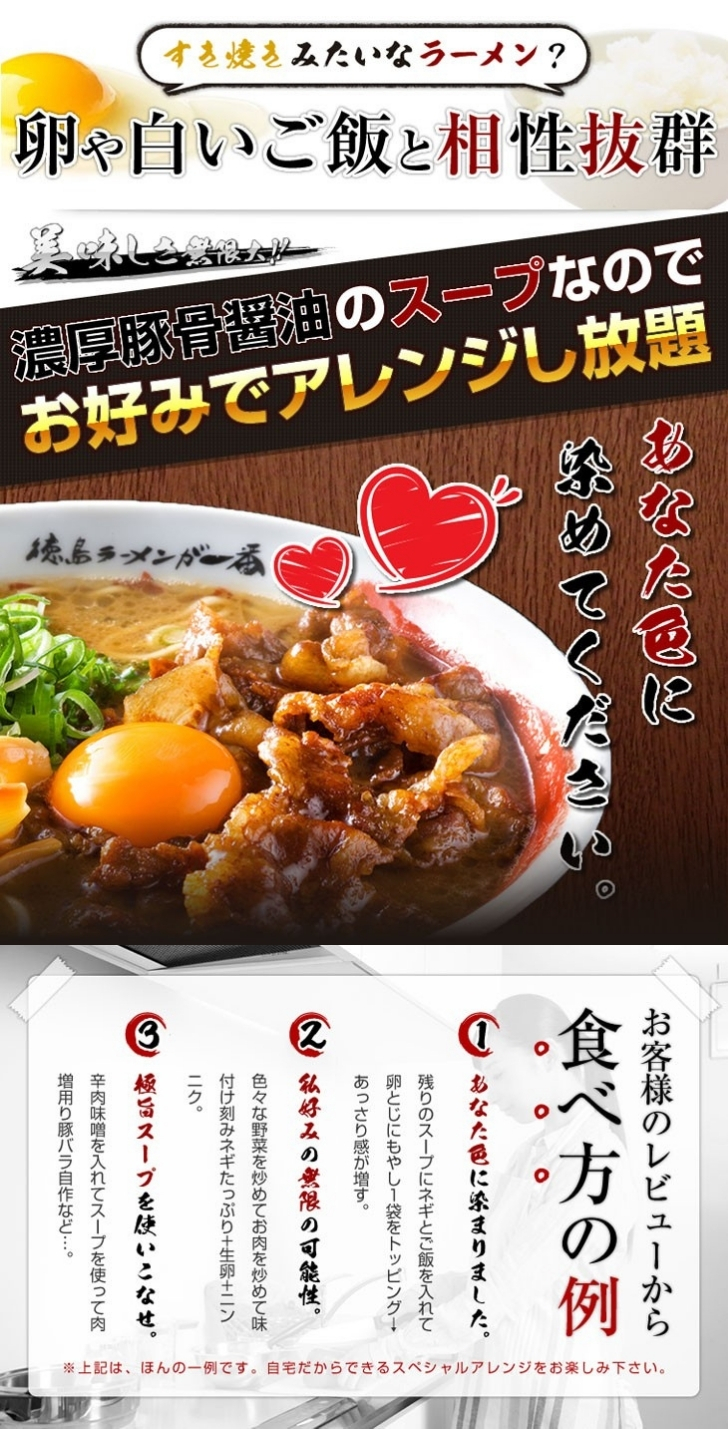 徳島ラーメン 3食 具材 スープ 付き 東大 とうだい 冷凍 ラーメン ご当地ラーメン ラーメンセット 豚バラ 肉 中華そば 支那そば 米 ご飯 卵 に合う 黒 豚骨 濃厚 醤油 お取り寄せ 取り寄せ グルメ お土産 ご当地 徳島 