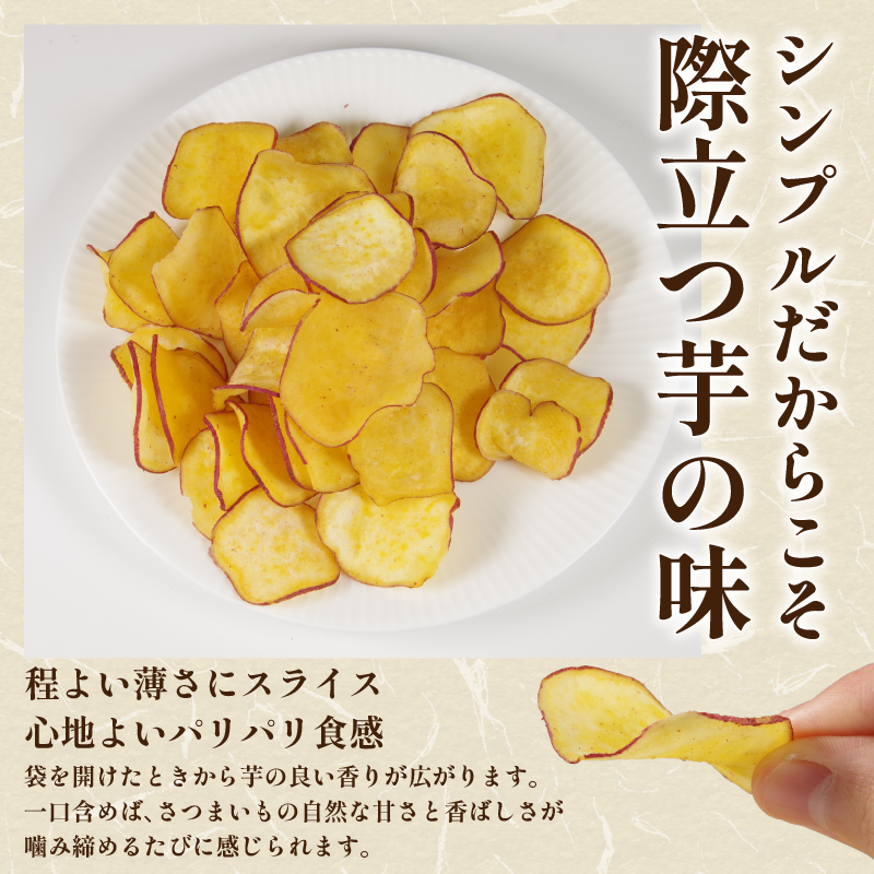 恋芋 プレーン シュガー セット 6袋 芋チップス 鳴門金時 さつま芋 芋 おいしい おつまみ 鳴門金時お芋チップス お芋スナック さつまいもスイーツ お菓子 ギフト 甘いおやつ お芋お菓子 芋チップス 甘い お土産 お菓子 シュガーおやつ 煎餅 スナック菓子