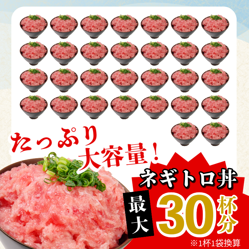 ネギトロ 3kg 100g×30P ねぎとろ マグロ 小分け ねぎとろ ネギトロ丼 まぐろたたき まぐろ マグロ 鮪 海鮮 海鮮丼 魚介 魚 人気 オススメ 小分け 人気 定番 ご飯