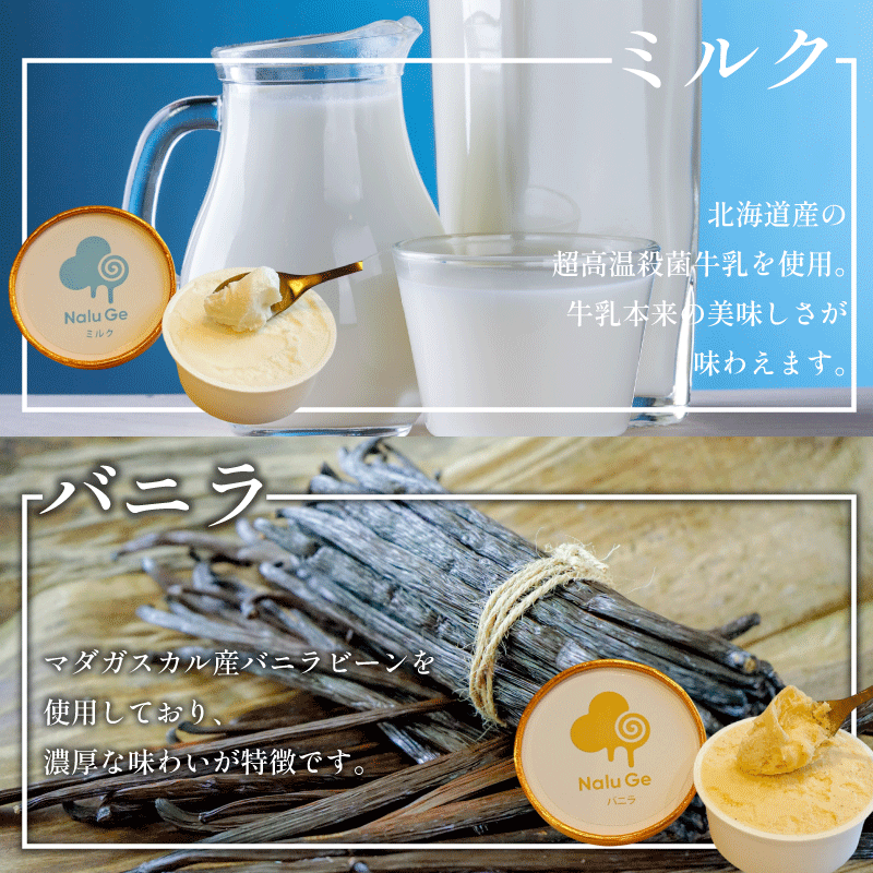 ジェラート 8種類 セット 8個 アイス 詰め合わせ 手作り アイスクリーム フルーツ あいす じぇらーと スイーツ デザート 果物 野菜 旬 フルーツ プレゼント ギフト 贈答 贈り物 おいしい 人気 安心 こだわり Nalu Ge ナルージェ 徳島 鳴門