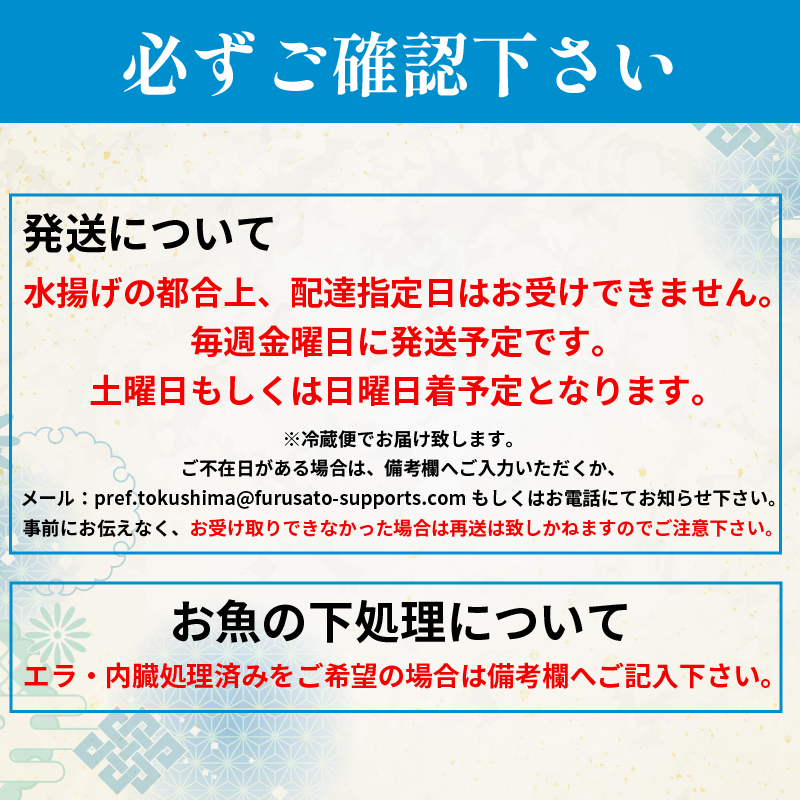 鮮魚ボックス 4種 鮮魚セット 鮮魚BOX 詰め合わせ 刺し身 刺身 フライ 天ぷら 塩焼き 煮付け 旬 鮮魚 お取り寄せ グルメ 食品 魚 魚貝 ギフト 贈物 贈り物 プレゼント おかず 送料無料 徳島 魚市場