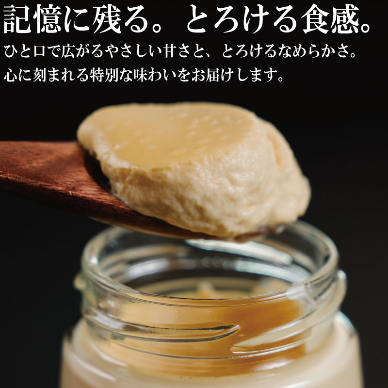 プリン 高級 4個 セット 和三盆 冷蔵 冷蔵スイーツ 冷蔵デザート スイーツ デザート ぷりんプリン とろける記憶 徳島県