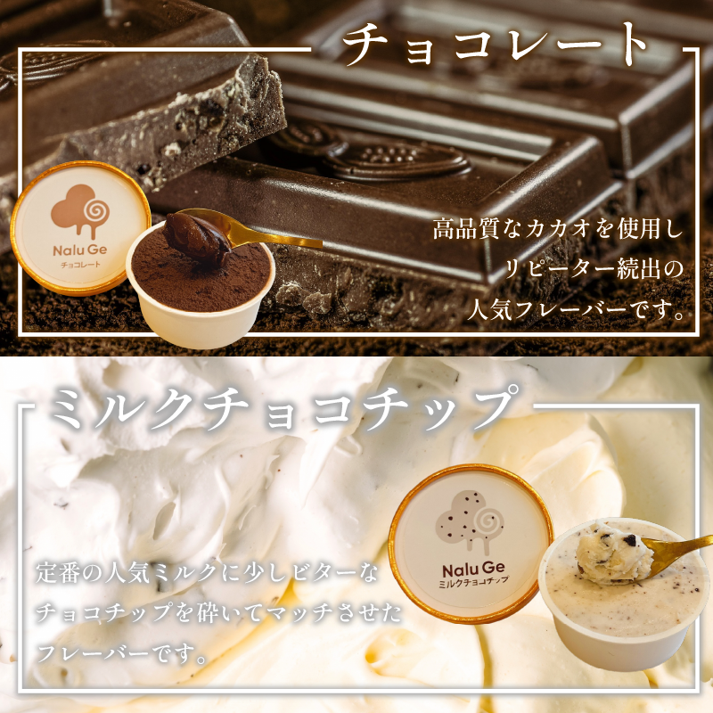 ジェラート 8種類 セット 8個 アイス 詰め合わせ 手作り アイスクリーム フルーツ あいす じぇらーと スイーツ デザート 果物 野菜 旬 フルーツ プレゼント ギフト 贈答 贈り物 おいしい 人気 安心 こだわり Nalu Ge ナルージェ 徳島 鳴門