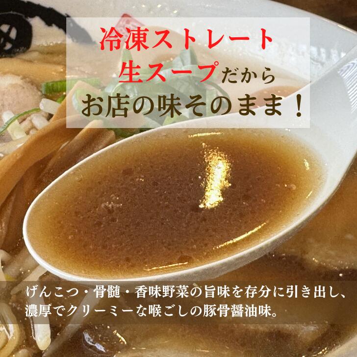 徳島ラーメン 3食 セット 具材 スープ 付き 東大 岡本中華 三八 冷凍 ラーメン ご当地ラーメン ラーメンセット 豚 チャーシュー 肉 味付け 豚バラ肉 中華そば 支那そば 米 ご飯 卵 に合う 濃厚 豚骨 スープ お取り寄せ 取り寄せ グルメ お土産 ご当地 徳島