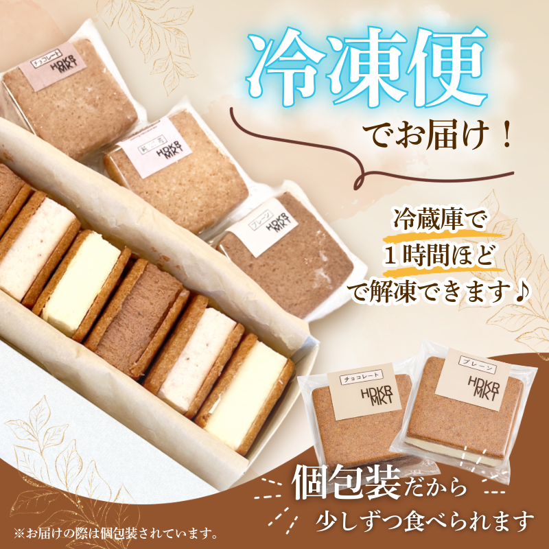 テリーヌサンド フロマージュ 6個 各種2個 プレーン いちご チョコレート 純苺 和三盆 個包装 日出蔵 おやつ セット 詰合せ 詰め合わせ 3種類 洋菓子 焼菓子 お菓子 冷凍 徳島県 ドリームチーム