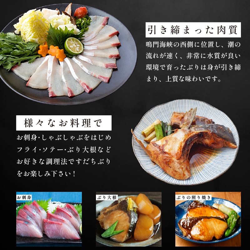 ぶり ラウンド すだちぶり 丸ごと1本 約3kg 冷蔵 徳島 養殖 ブランド鰤 鰤 ブリ お正月 buri 豪華 海鮮 魚 ふるさと納税