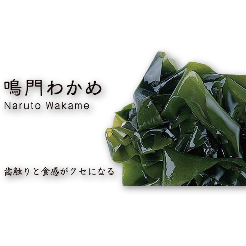 わかめ 300g×3袋 生わかめ スープ ご飯 米 鮭 ホタテ いくら エビ かつお しらす サーモン まぐろ さば と一緒に 刺身 酢 魚 野菜 サラダ 味噌 味噌汁 みそ 海藻 のり 佃煮 ごはんのお供 徳島 鳴門 なると 本場鳴門生わかめ