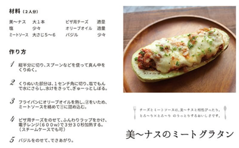 白ナス 美～ナス 1箱 12本 2026年 7月から10月末まで発送 なす 季節 夏 野菜 新鮮 旬 煮物 炒め物 漬物 鍋 味噌汁 GOTTSO 阿波 徳島