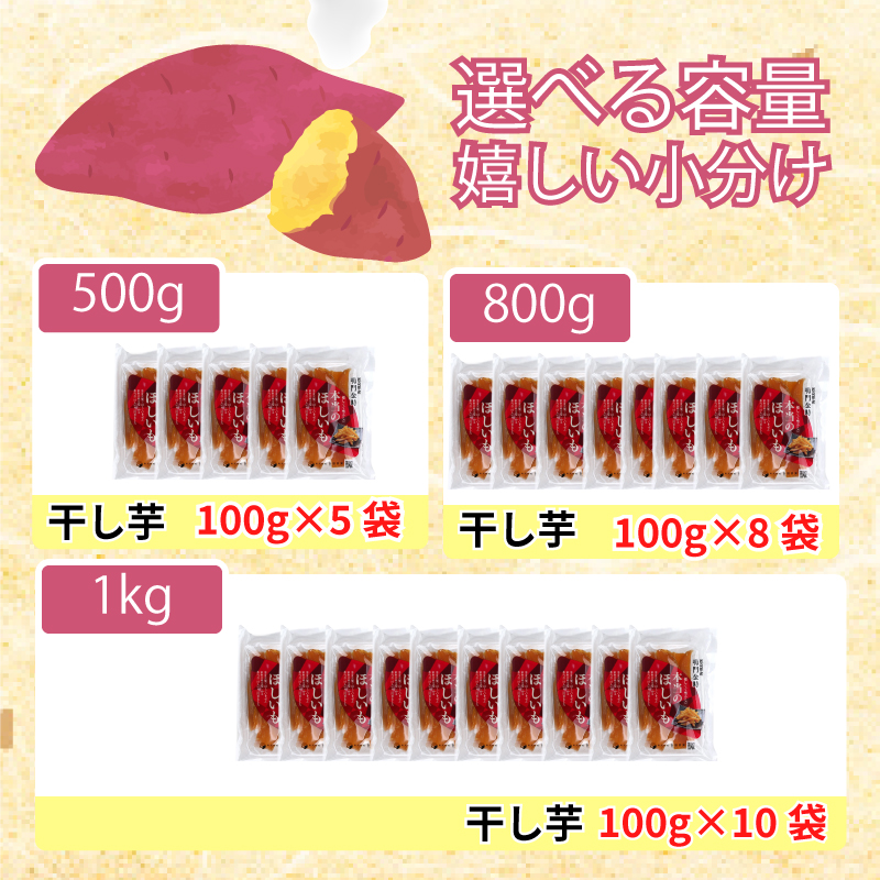譛ャ蠖薙ョ蟷イ縺苓葛 500g~1kg 蟷イ縺苓葛 蟷イ縺励>繧 縺輔▽縺セ縺繧 蟷イ縺苓葛 蟷イ縺苓葛 繧ケ繧、繝シ繝 縺願藷蟄 縺翫d縺、 縺サ縺励>繧 魑エ髢驥第凾 蜥瑚藷蟄 蝗ス逕」 縺翫d縺、 莠コ豌 蠕ウ蟲カ逵 蟆丞縺