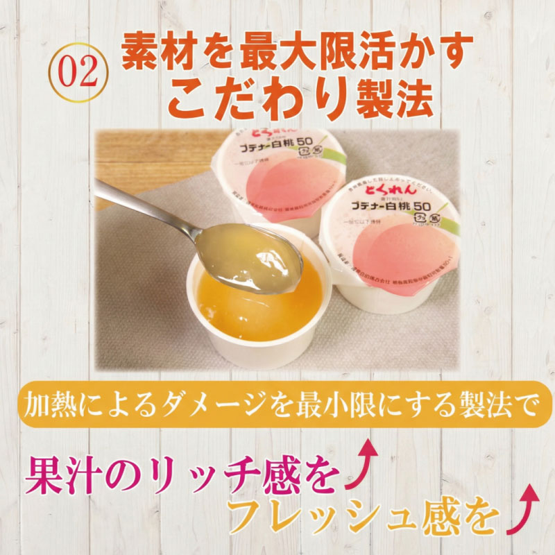 ゼリー 白桃 12個 入り プデナー ゼリー フルーツ とくれん フルーツゼリー 給食 冷凍 徳島 スイーツ お取り寄せ シャーベット 懐かしい 桃 ピーチ