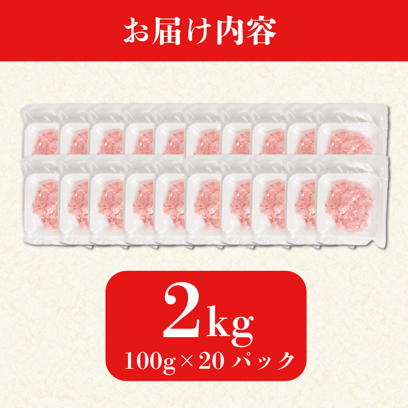 ãã®ãã 2kg 100gÃ20P ãããšã ãã°ã å°åã ãããšã ãã®ãã䞌 ãŸããããã ãŸãã ãã°ã 鮪 æµ·é®® 海鮮䞌 éä» é äººæ° ãªã¹ã¹ã¡ å°åã äººæ° å®çª ã飯