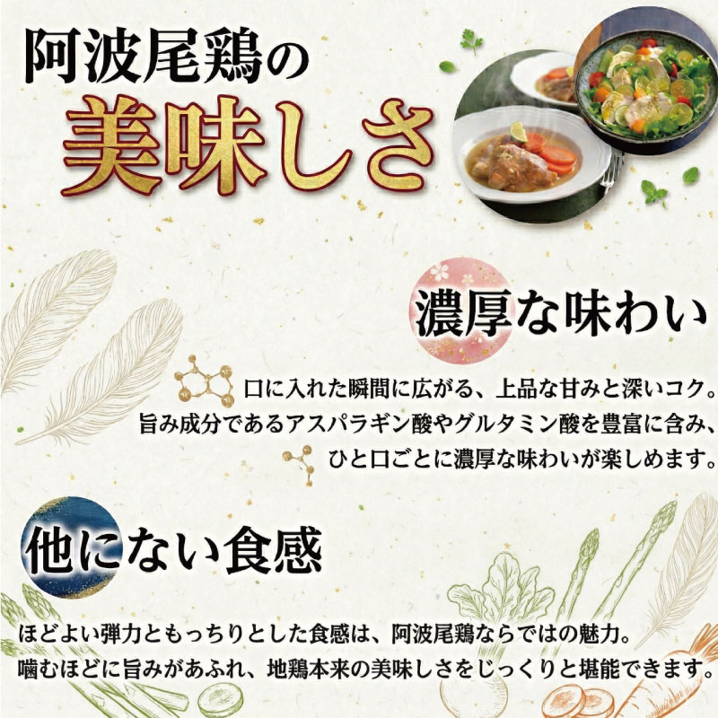 鶏肉 阿波尾鶏 切り身のみ 3kg むね肉 とり肉 とりむね 鶏むね肉 ブランド 地鶏 サラダ チキン ステーキ 唐揚げ 焼き鳥 カット 冷凍 JAS規格 海陽町 徳島 丸本