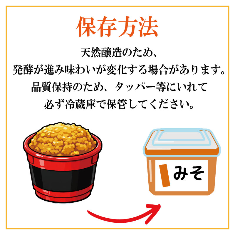 味噌 朱樽 4kg 畑名味噌 濃厚 コク じっくり 熟成 米糀 米麹 こうじ 大豆 だいず こだわり 手づくり 手作り 手造り 米麹味噌 米糀味噌 生味噌 お味噌 おみそ みそ miso 味噌汁 みそ汁 みそしる お味噌汁 おみそ汁 おみそしる 糀屋 徳島県 ドリームチーム