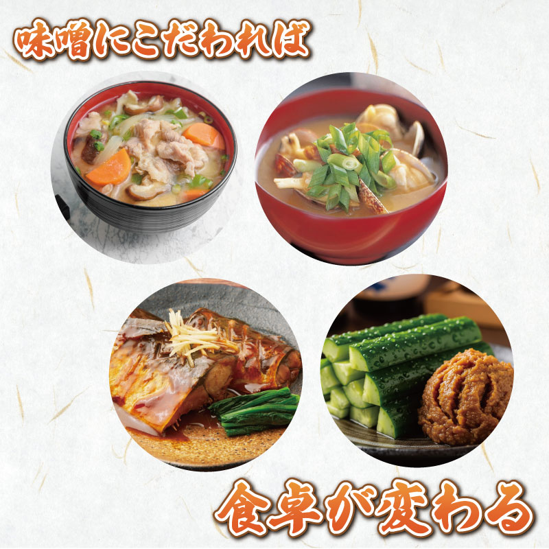 蔵の贅 御膳みそ 375g×8個セット みそ 味噌 ミソ 赤みそ 贈答品 贈り物 調味料 赤穂天塩 麹 こうじ 小分け 徳島 18割麹 糀味噌 贅沢 天日塩 ニガリ ヤマク