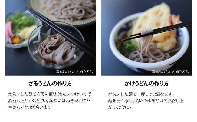 れんこん れんこん細うどん （ 200g × 5箱 ） レシピ 野菜 冷凍 うどん 麺 きんぴら サラダ にんじん 揚げ 筑前煮 団子 煮物 蓮根 副菜 人気 ダイエット 栄養 保存 徳島 徳島産れんこん細うどん （200g×5箱）