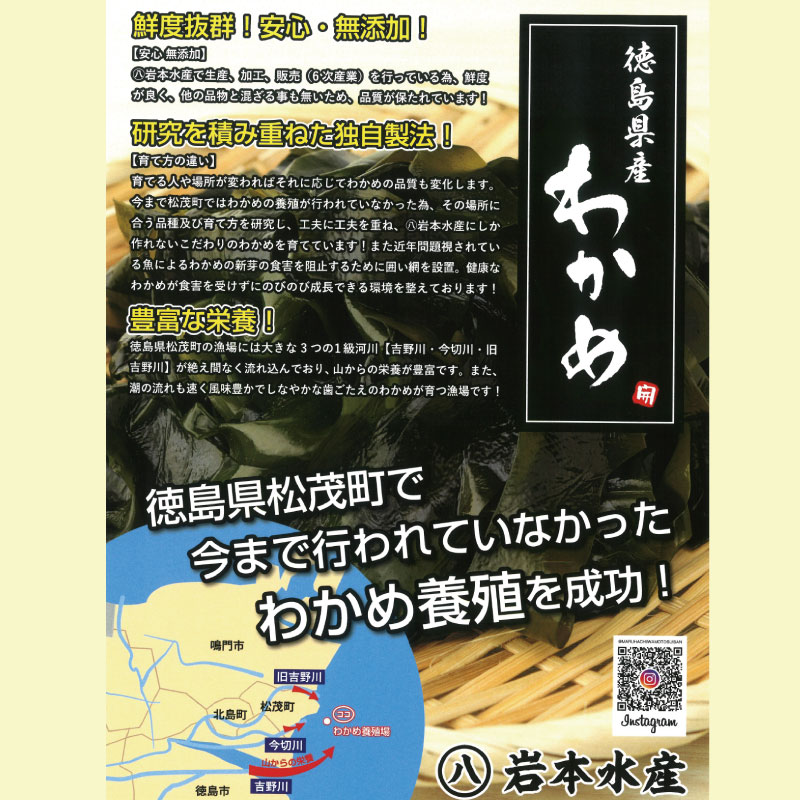 わかめ （250g×3袋） ワカメ 塩蔵 未カット 湯通し スープ 国産 100 無添加 肉厚 高級 味噌汁 サラダ 酢の物 麺 佃煮 ふりかけ 中華 お吸い物 徳島 松茂 マルハチ 岩本水産 開華丸の漁師が試行錯誤を繰り返しこだわった徳島県産わかめ