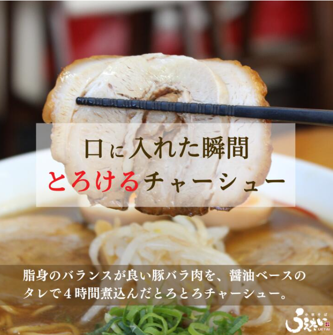 徳島ラーメン 2食 具材 スープ 付き うえたい 冷凍 ラーメン ご当地ラーメン ラーメンセット 豚バラ 肉 中華そば 支那そば 米 ご飯 卵 に合う 茶 豚骨 濃厚 醤油 お取り寄せ 取り寄せ グルメ お土産 ご当地 徳島