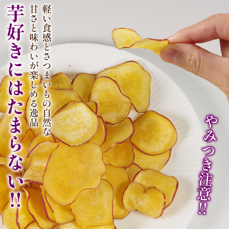 恋芋 プレーン シュガー セット 6袋 芋チップス 鳴門金時 さつま芋 芋 おいしい おつまみ 鳴門金時お芋チップス お芋スナック さつまいもスイーツ お菓子 ギフト 甘いおやつ お芋お菓子 芋チップス 甘い お土産 お菓子 シュガーおやつ 煎餅 スナック菓子