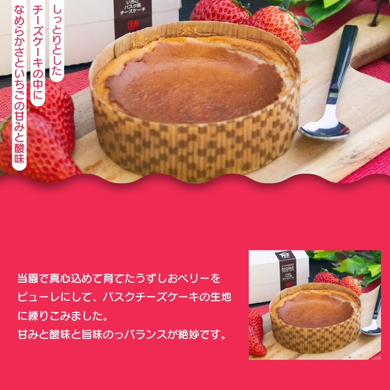 いちご カタラーナ バスクチーズケーキ セット | いちご プリン ぷりん カタラーナ アイス あいす アイスクリーム チーズ ケーキ スイーツ お菓子 洋菓子 おやつ 濃厚 カスタード ベリー ソース ギフト プレゼント 贈り物 冷凍 徳島 鳴門