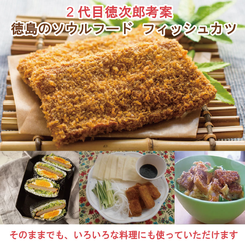 詰め合わせ 4種セット （ ちぎり揚げ フィッシュカツ カツマヨボール 鯛ちくわ ）【 魚 魚介 天ぷら 揚げ物 おつまみ おかず 惣菜 ご当地 グルメ マヨネーズ チーズ うめ ごま 角 練り物 ねりもの ふるさと 徳島 徳島ソウルフード4種セット 】