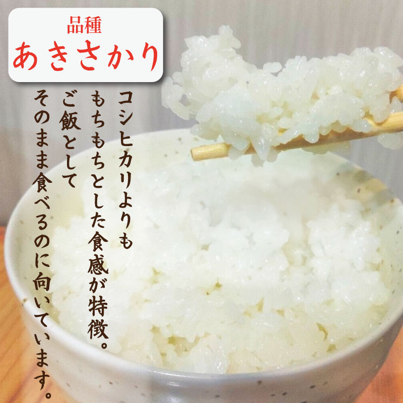 米 5kg お米 ご飯 コシヒカリ ヒノヒカリ に負けない こめ ご飯 ごはん おにぎり 白米 精米 精白米 卵かけご飯 うなぎ うな重 食品 備蓄 備蓄米 保存 防災 ギフト 贈答 プレゼント お取り寄せ グルメ 送料無料 徳島 阿南 新野源流米 あきさかり