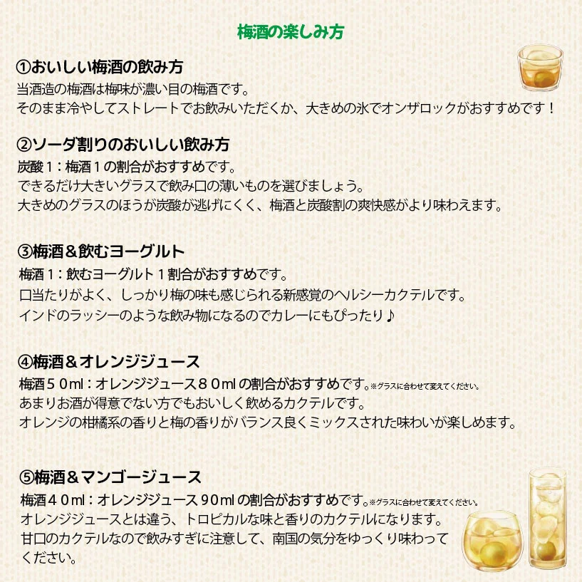 梅酒 治三郎 720ml 辛口 お酒 酒 リキュール アルコール 25% 梅 うめ 果物 フルーツ ギフト 母の日 父の日 プレゼント 贈り物 贈答 お中元 お歳暮 送料無料 国産 吉野川市 徳島県 ドリームチーム