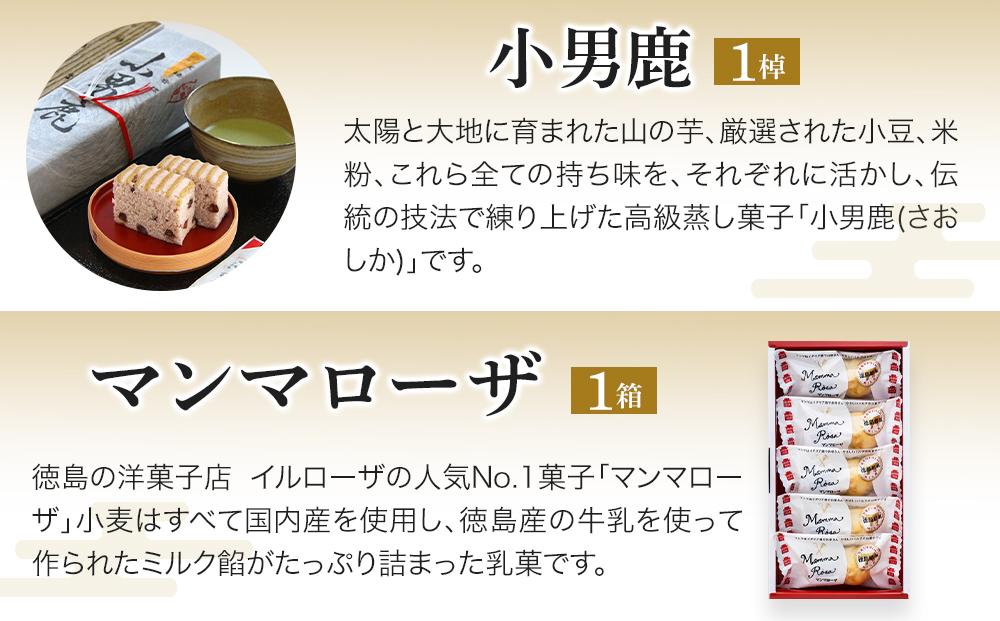 徳島市 特産人気返礼品 7種セット（計8点）(大野海苔 小男鹿 マンマローザ 鳴門わかめ おさっちプレーン 徳島ラーメン 国産鰹だしパック)