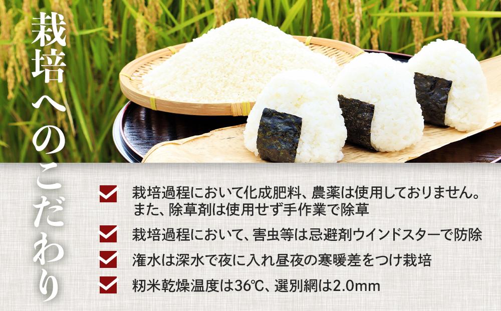 【期間限定】【令和6年産 新米】こしひかり 5kg（農薬・化学肥料不使用）【米 こめ お米 白米 精米 ブランド米 ご飯 人気 徳島 】