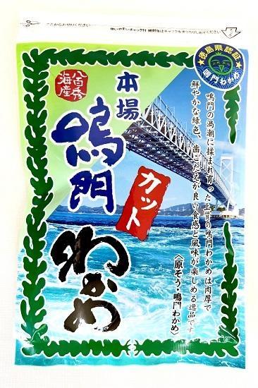 【のし付き】卓上のり４本入・鳴門糸わかめ53g・鳴門カットわかめ16ｇ×4