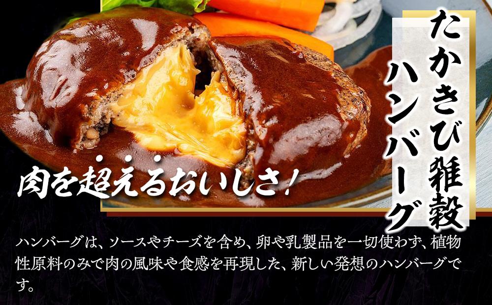 【NIKUGOE】 つるぎの極  たかきび雑穀ハンバーグ3種（8個）・たかきび雑穀餃子（36個）セット「剣」