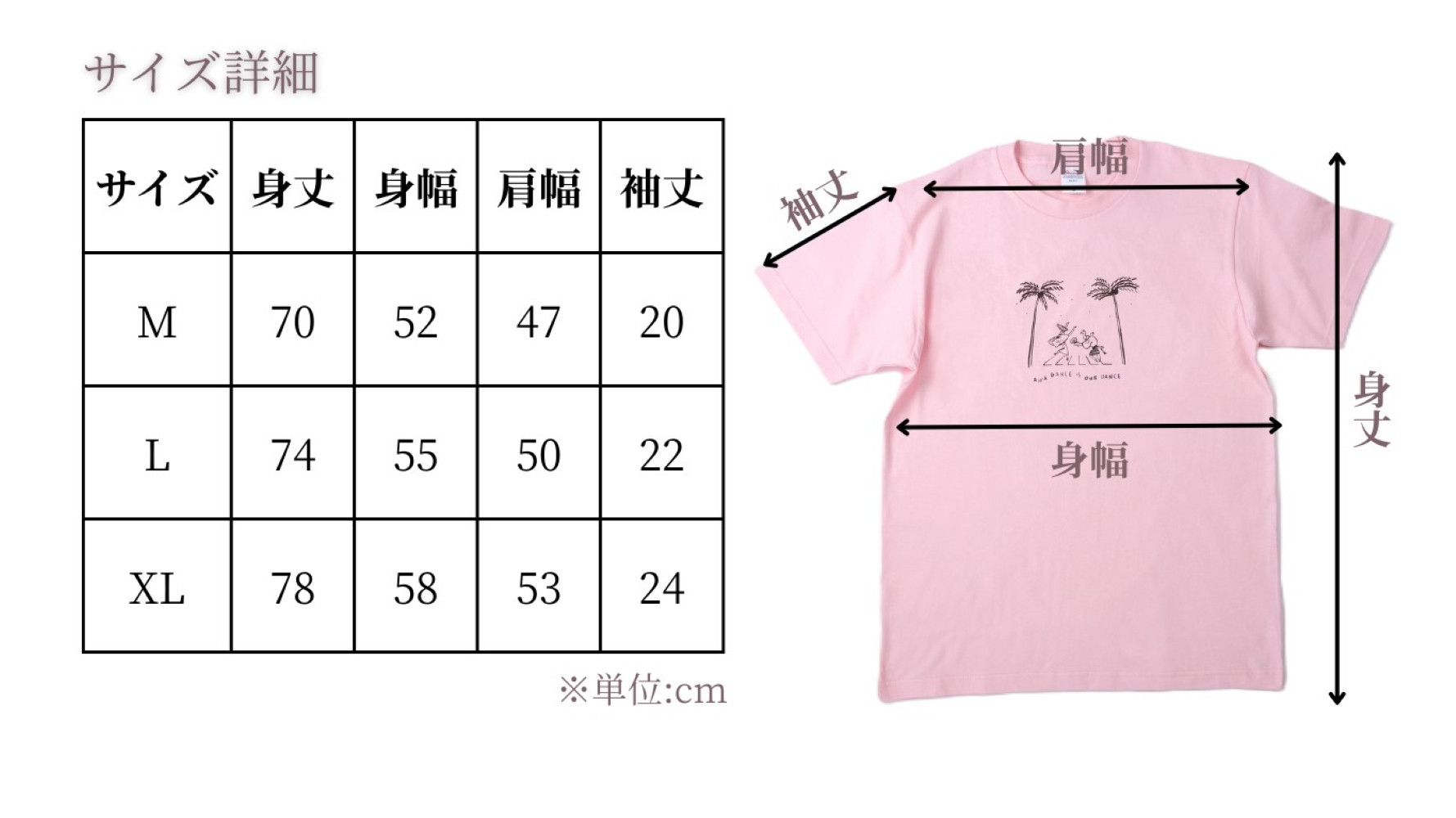 阿波踊りは私たちの踊りTシャツ 男女兼用（ピンク）Lサイズ