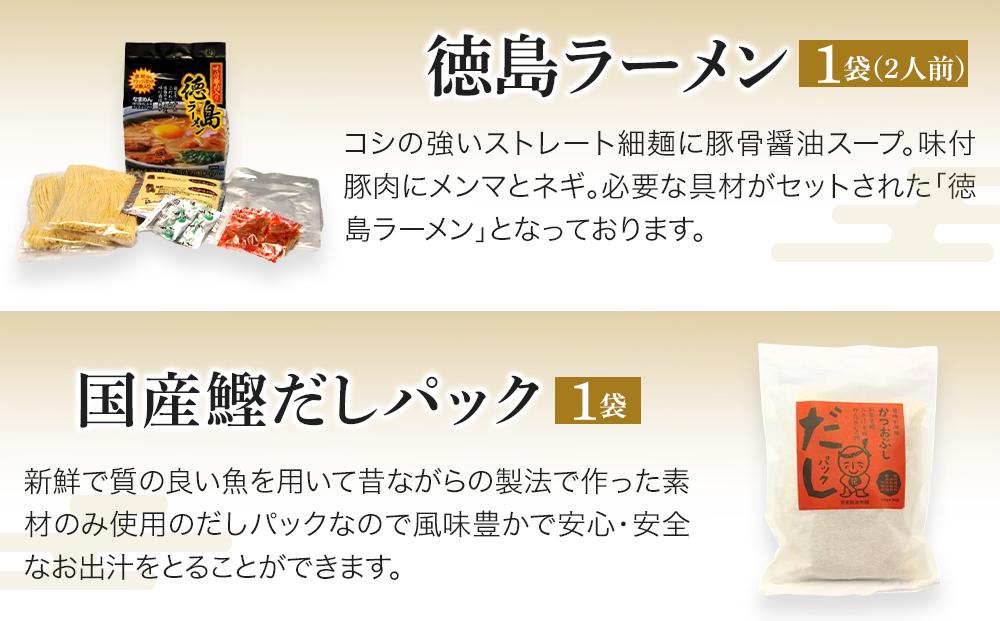 【チョイス限定】徳島市 特産人気返礼品 7種セット（計8点）(大野海苔 小男鹿 マンマローザ 鳴門わかめ おさっちプレーン 徳島ラーメン 国産鰹だしパック)