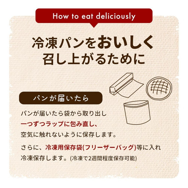 人気パン詰め合わせ パン おまかせ 冷凍 セット 6～8個